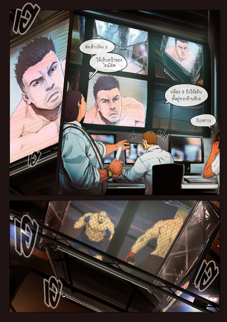 Flash Black ตอนที่ 5 (15)